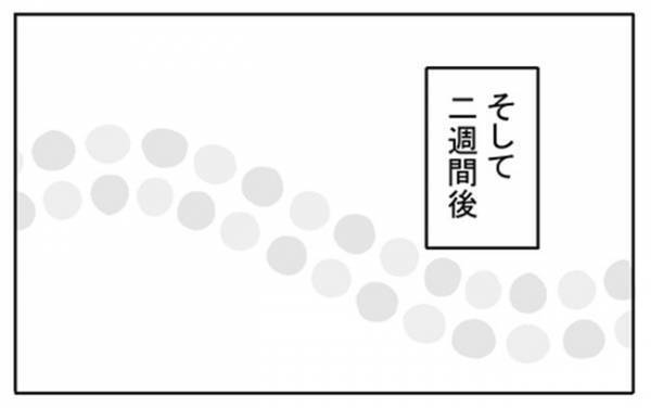 「うっ…！」夫と一緒に入院手続きに→個室にかかる金額を見て…衝撃！＜不妊の原因は？＞