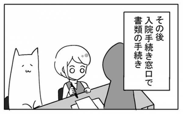 「うっ…！」夫と一緒に入院手続きに→個室にかかる金額を見て…衝撃！＜不妊の原因は？＞