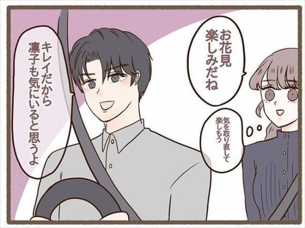 「だから言ったじゃん！」嫌な予感が的中→アポなし訪問した実家にあったのは＜波乱の実家訪問＞