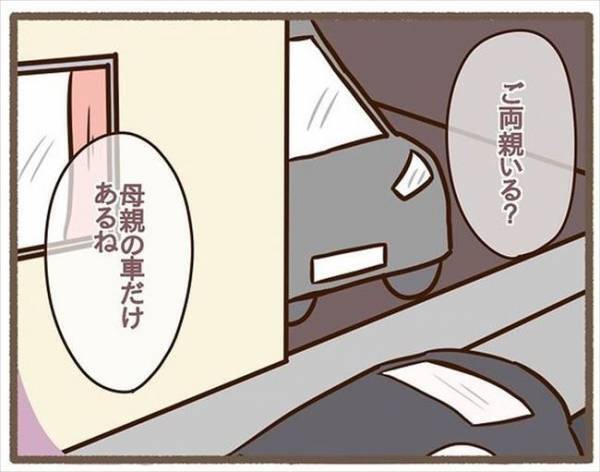 「だから言ったじゃん！」嫌な予感が的中→アポなし訪問した実家にあったのは＜波乱の実家訪問＞