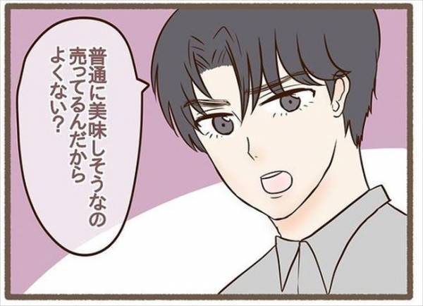 「だから言ったじゃん！」嫌な予感が的中→アポなし訪問した実家にあったのは＜波乱の実家訪問＞