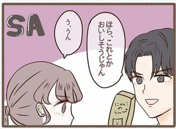 「だから言ったじゃん！」嫌な予感が的中→アポなし訪問した実家にあったのは＜波乱の実家訪問＞