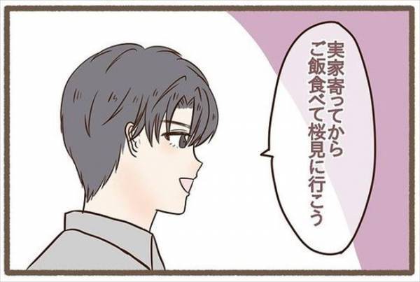 「だから言ったじゃん！」嫌な予感が的中→アポなし訪問した実家にあったのは＜波乱の実家訪問＞