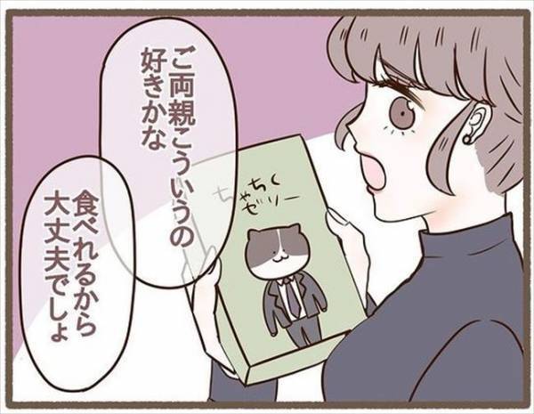「だから言ったじゃん！」嫌な予感が的中→アポなし訪問した実家にあったのは＜波乱の実家訪問＞