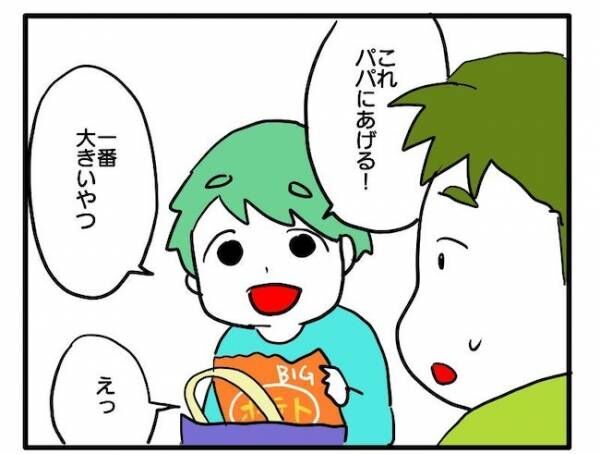 食いつくし23