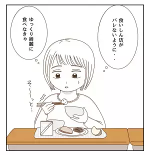 「なんで無視してるんだ！」不器用な私のせいでクラスの子が怒られる＜癇癪持ちの気持ち＞