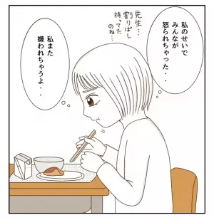 「なんで無視してるんだ！」不器用な私のせいでクラスの子が怒られる＜癇癪持ちの気持ち＞