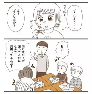 「なんで無視してるんだ！」不器用な私のせいでクラスの子が怒られる＜癇癪持ちの気持ち＞