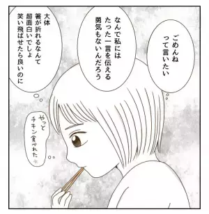 「なんで無視してるんだ！」不器用な私のせいでクラスの子が怒られる＜癇癪持ちの気持ち＞