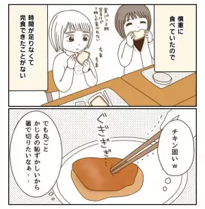「なんで無視してるんだ！」不器用な私のせいでクラスの子が怒られる＜癇癪持ちの気持ち＞