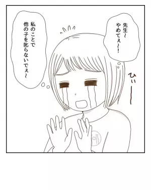 「なんで無視してるんだ！」不器用な私のせいでクラスの子が怒られる＜癇癪持ちの気持ち＞