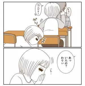 「なんで無視してるんだ！」不器用な私のせいでクラスの子が怒られる＜癇癪持ちの気持ち＞