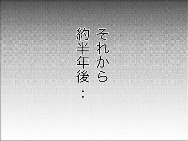 「え？」保護者から暴力を受けていた娘の友だち。久しぶりに会うと衝撃の発言を＜娘の友達トラブル＞