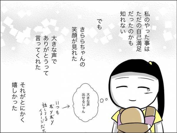 「え？」保護者から暴力を受けていた娘の友だち。久しぶりに会うと衝撃の発言を＜娘の友達トラブル＞