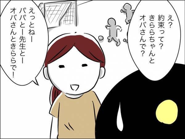 「え？」保護者から暴力を受けていた娘の友だち。久しぶりに会うと衝撃の発言を＜娘の友達トラブル＞
