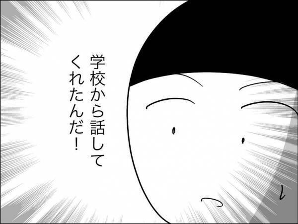 「え？」保護者から暴力を受けていた娘の友だち。久しぶりに会うと衝撃の発言を＜娘の友達トラブル＞