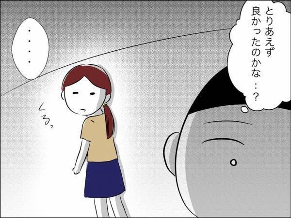 「え？」保護者から暴力を受けていた娘の友だち。久しぶりに会うと衝撃の発言を＜娘の友達トラブル＞