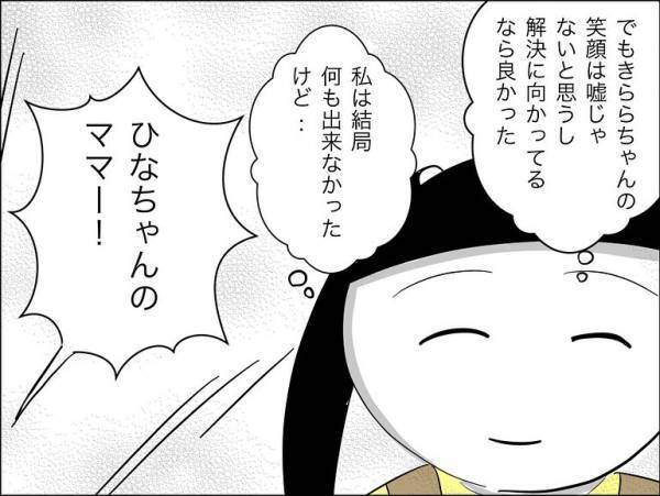 「え？」保護者から暴力を受けていた娘の友だち。久しぶりに会うと衝撃の発言を＜娘の友達トラブル＞