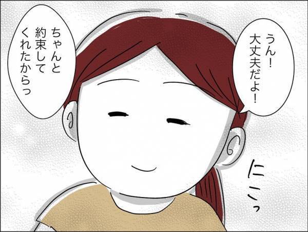 「え？」保護者から暴力を受けていた娘の友だち。久しぶりに会うと衝撃の発言を＜娘の友達トラブル＞