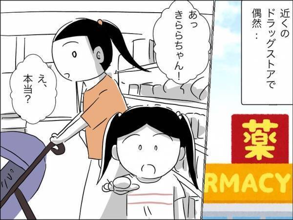 「え？」保護者から暴力を受けていた娘の友だち。久しぶりに会うと衝撃の発言を＜娘の友達トラブル＞