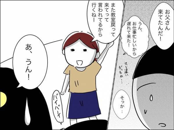 「え？」保護者から暴力を受けていた娘の友だち。久しぶりに会うと衝撃の発言を＜娘の友達トラブル＞