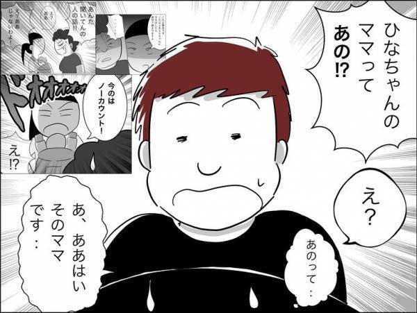 「え…？」保護者に殴られていた娘の友人のその後。父親から衝撃の話を聞かされ＜娘の友達トラブル＞