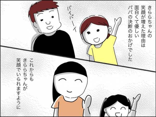 「え…？」保護者に殴られていた娘の友人のその後。父親から衝撃の話を聞かされ＜娘の友達トラブル＞