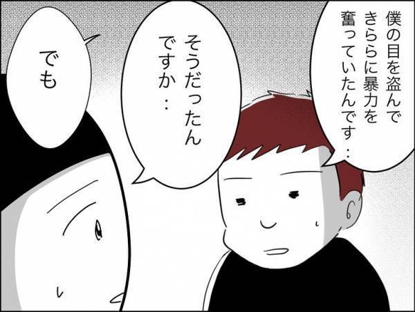 「え…？」保護者に殴られていた娘の友人のその後。父親から衝撃の話を聞かされ＜娘の友達トラブル＞