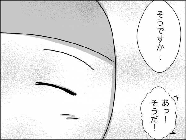 「え…？」保護者に殴られていた娘の友人のその後。父親から衝撃の話を聞かされ＜娘の友達トラブル＞