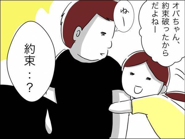 「え…？」保護者に殴られていた娘の友人のその後。父親から衝撃の話を聞かされ＜娘の友達トラブル＞