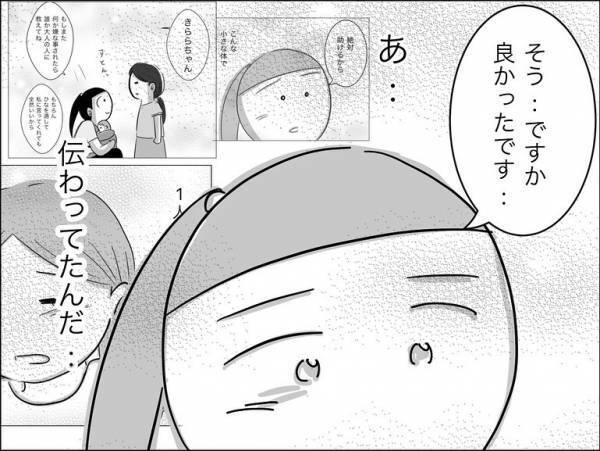 「え…？」保護者に殴られていた娘の友人のその後。父親から衝撃の話を聞かされ＜娘の友達トラブル＞