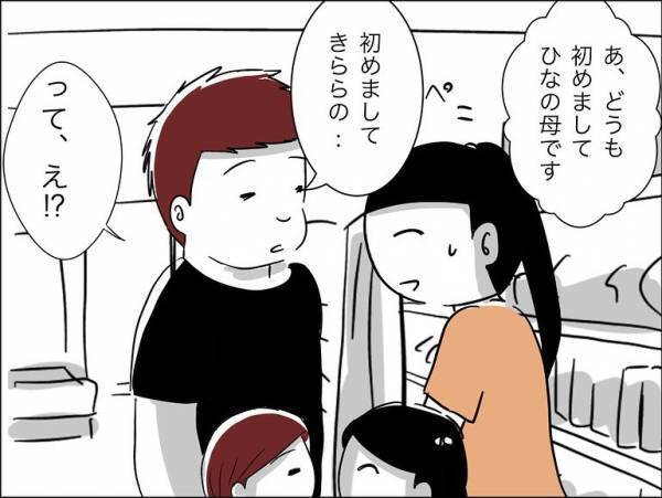 「え…？」保護者に殴られていた娘の友人のその後。父親から衝撃の話を聞かされ＜娘の友達トラブル＞