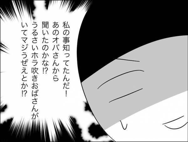 「え…？」保護者に殴られていた娘の友人のその後。父親から衝撃の話を聞かされ＜娘の友達トラブル＞