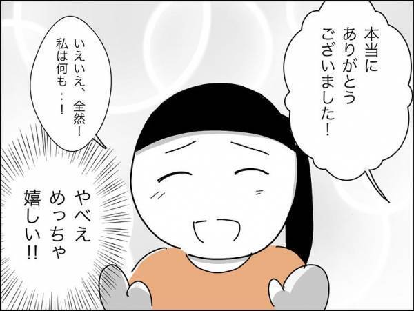 「え…？」保護者に殴られていた娘の友人のその後。父親から衝撃の話を聞かされ＜娘の友達トラブル＞