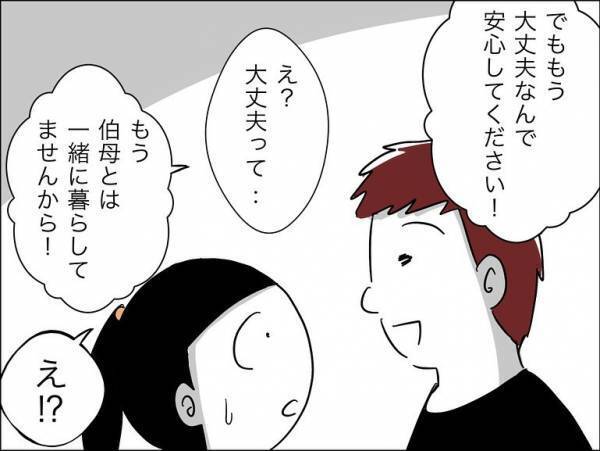 「え…？」保護者に殴られていた娘の友人のその後。父親から衝撃の話を聞かされ＜娘の友達トラブル＞