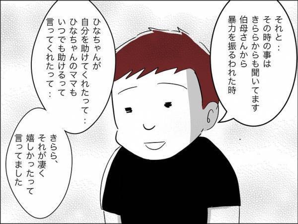「え…？」保護者に殴られていた娘の友人のその後。父親から衝撃の話を聞かされ＜娘の友達トラブル＞