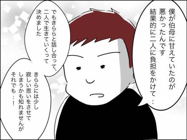 「え…？」保護者に殴られていた娘の友人のその後。父親から衝撃の話を聞かされ＜娘の友達トラブル＞
