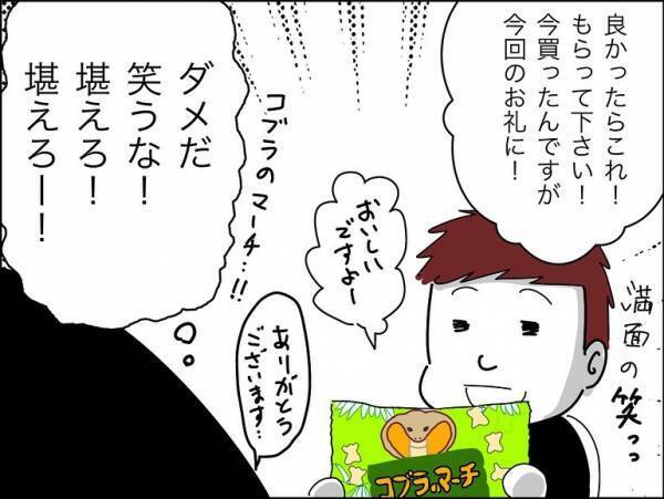 「え…？」保護者に殴られていた娘の友人のその後。父親から衝撃の話を聞かされ＜娘の友達トラブル＞