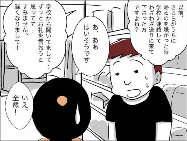 「え…？」保護者に殴られていた娘の友人のその後。父親から衝撃の話を聞かされ＜娘の友達トラブル＞