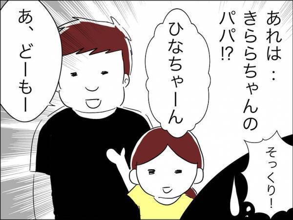 「え…？」保護者に殴られていた娘の友人のその後。父親から衝撃の話を聞かされ＜娘の友達トラブル＞
