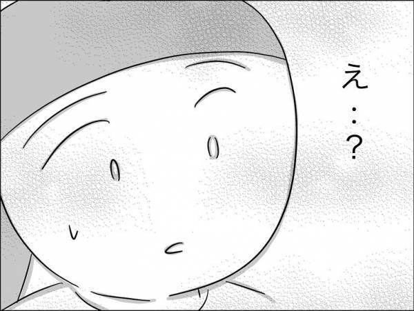 「え…？」保護者に殴られていた娘の友人のその後。父親から衝撃の話を聞かされ＜娘の友達トラブル＞