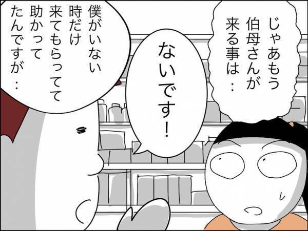 「え…？」保護者に殴られていた娘の友人のその後。父親から衝撃の話を聞かされ＜娘の友達トラブル＞
