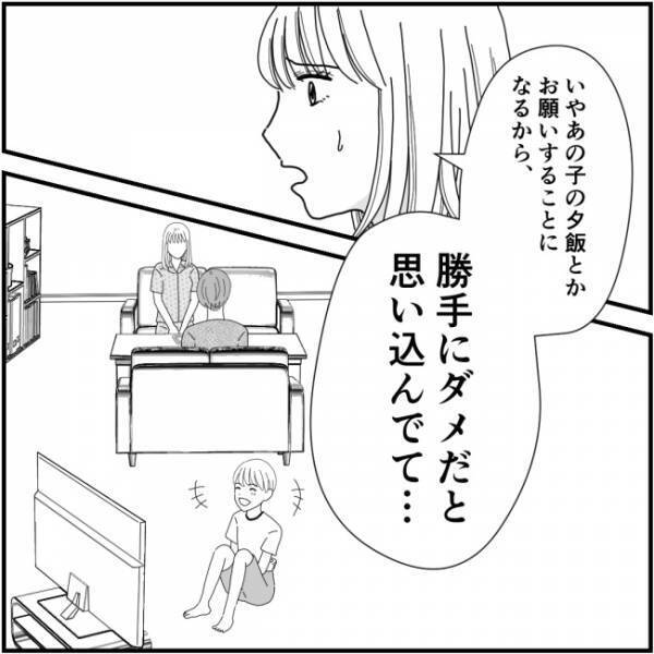 「え、ダメって言った？」同窓会を諦めていた妻に驚く夫。その理由とは＜他人の裏事情に詳しいママ友＞