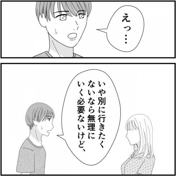 「え、ダメって言った？」同窓会を諦めていた妻に驚く夫。その理由とは＜他人の裏事情に詳しいママ友＞