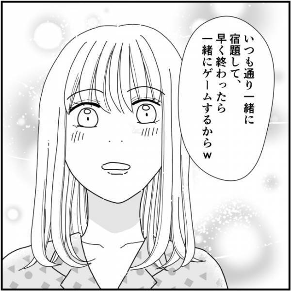 「え、ダメって言った？」同窓会を諦めていた妻に驚く夫。その理由とは＜他人の裏事情に詳しいママ友＞