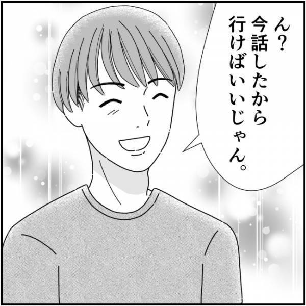 「え、ダメって言った？」同窓会を諦めていた妻に驚く夫。その理由とは＜他人の裏事情に詳しいママ友＞