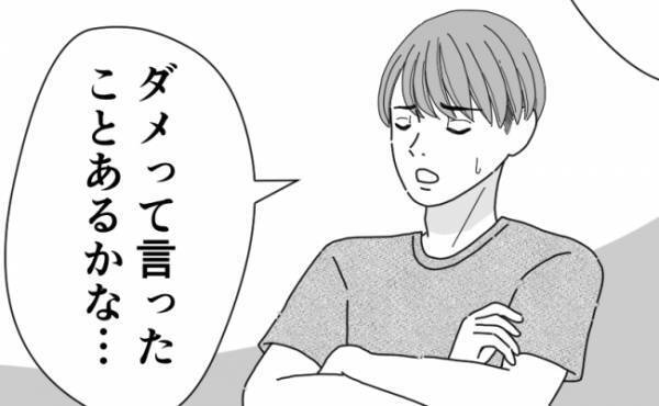 「え、ダメって言った？」同窓会を諦めていた妻に驚く夫。その理由とは＜他人の裏事情に詳しいママ友＞