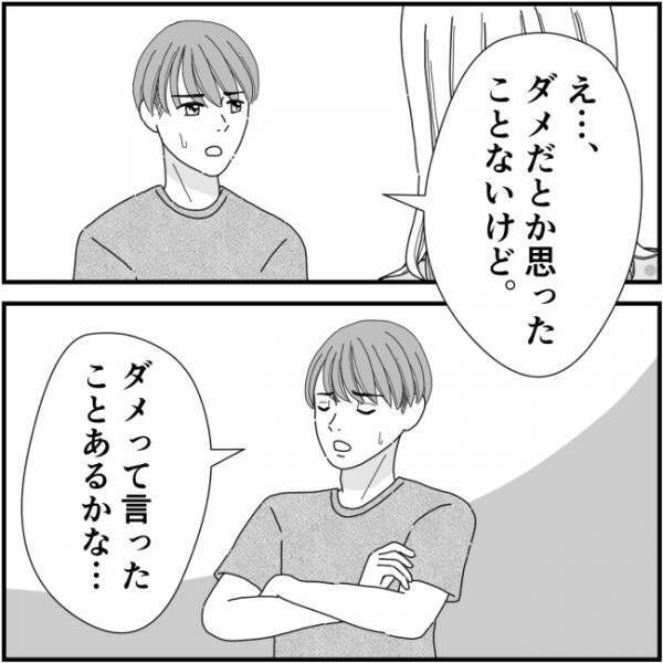 「え、ダメって言った？」同窓会を諦めていた妻に驚く夫。その理由とは＜他人の裏事情に詳しいママ友＞