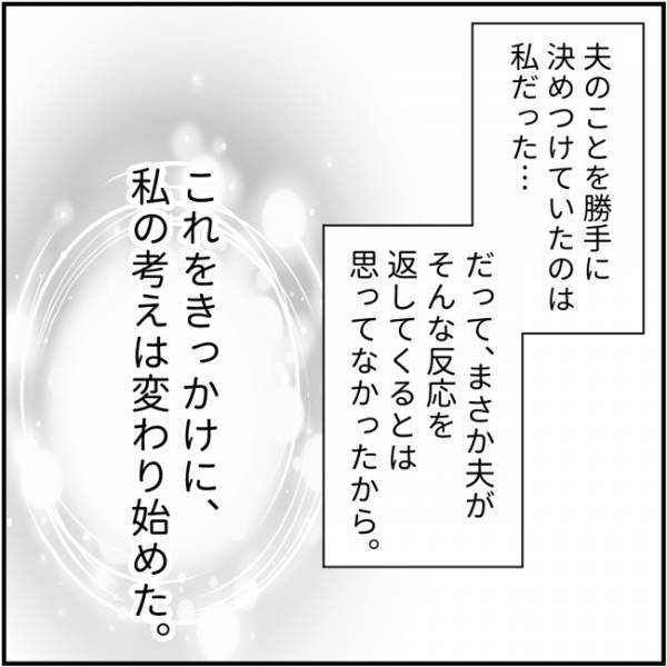 「え、ダメって言った？」同窓会を諦めていた妻に驚く夫。その理由とは＜他人の裏事情に詳しいママ友＞