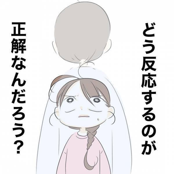 「なんではぐらかしたの？」営みをスルーされた妻が追求。夫が語り始めた理由に愕然＜レス夫婦危機＞